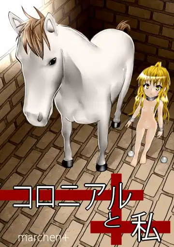 [Nysan] Colonial to Watashi - Fhentai