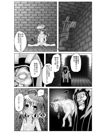[Nysan] Colonial to Watashi Fhentai - Page 5