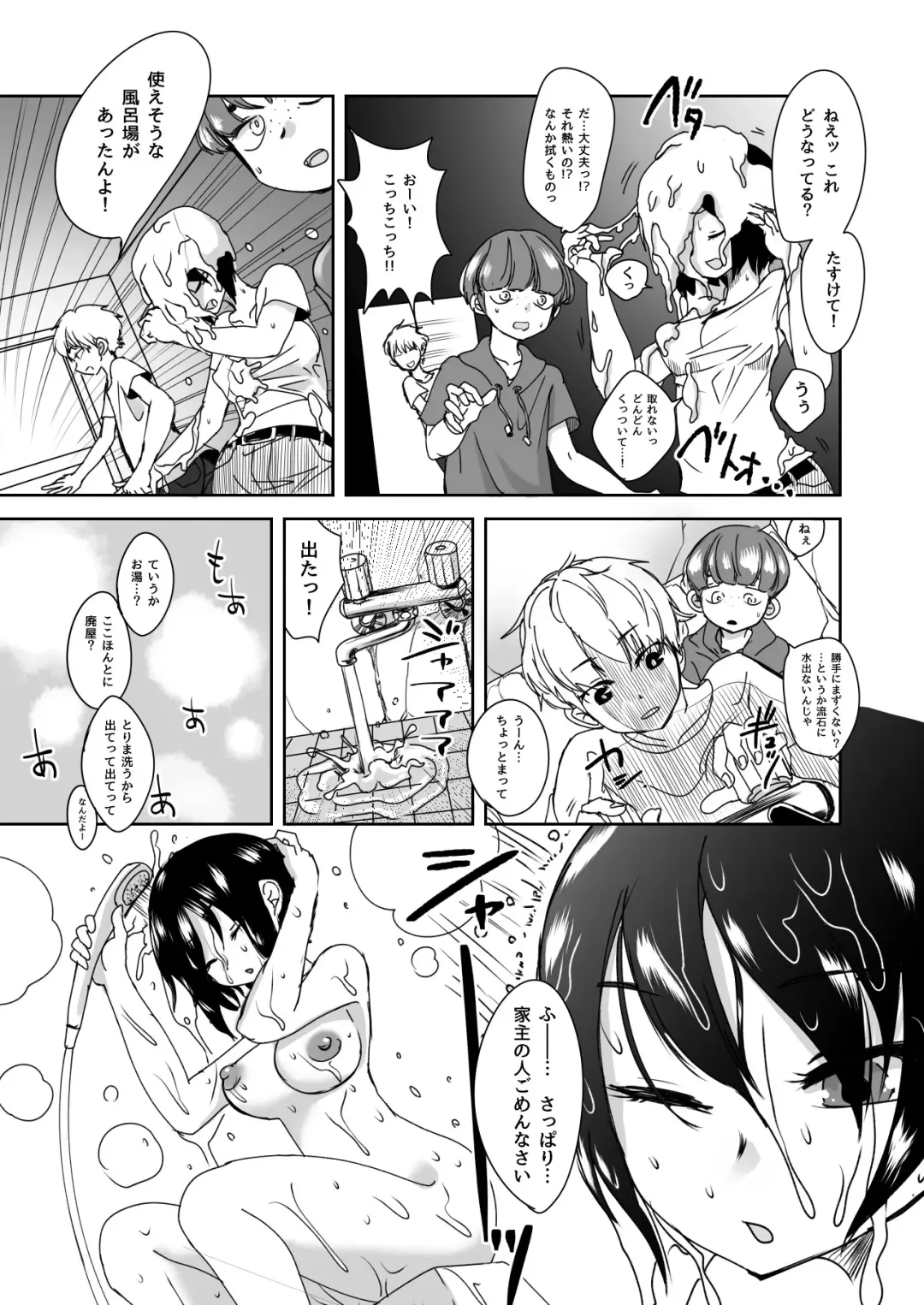 [Archipelago] Dead End House 1.5 Fhentai - Page 3