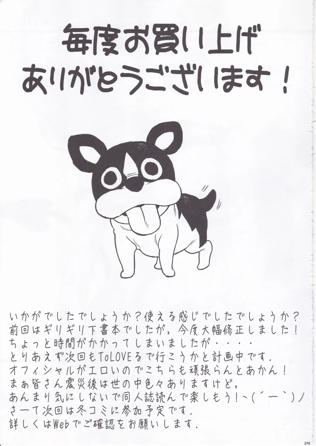 [Workaholic] Paradise Bringer Fhentai - Page 20