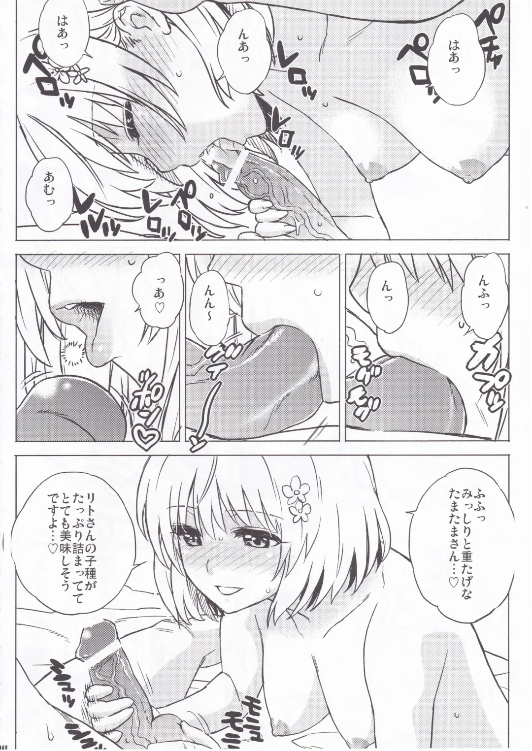 [Workaholic] Paradise Bringer Fhentai - Page 9