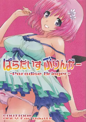 Read [Workaholic] Paradise Bringer - Fhentai