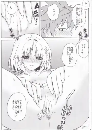 [Workaholic] Paradise Bringer Fhentai - Page 10