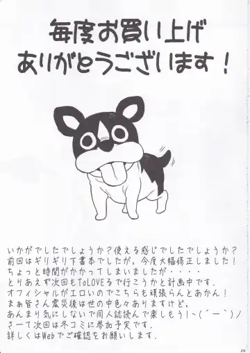 [Workaholic] Paradise Bringer Fhentai - Page 20