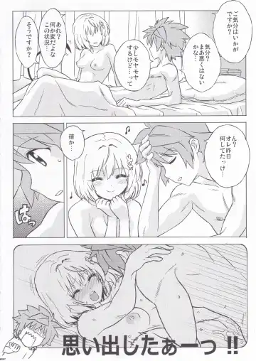 [Workaholic] Paradise Bringer Fhentai - Page 5