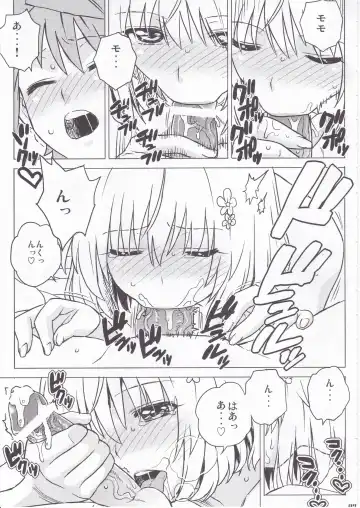 [Workaholic] Paradise Bringer Fhentai - Page 8