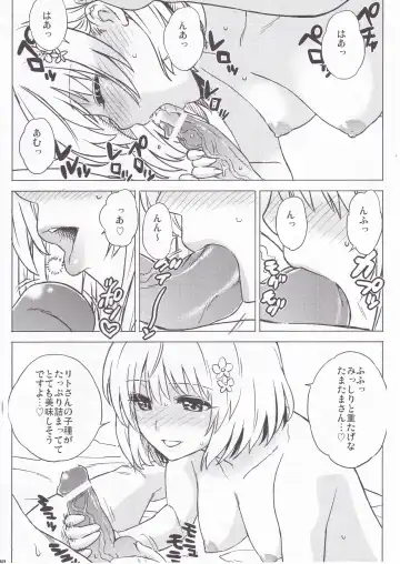 [Workaholic] Paradise Bringer Fhentai - Page 9