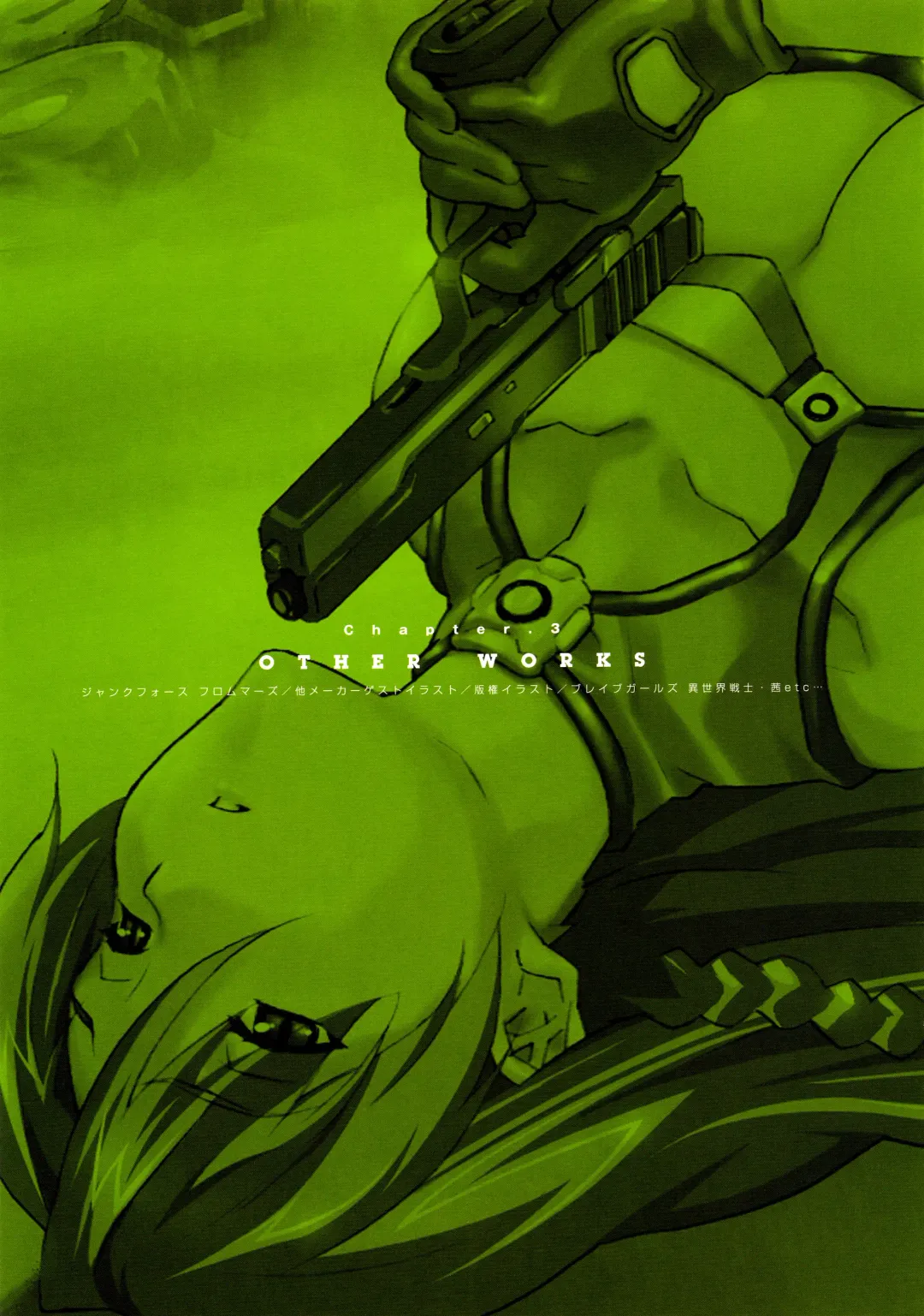 [Happoubi Jin] SWEET BODY Happoubi Jin Gashuu Fhentai - Page 112