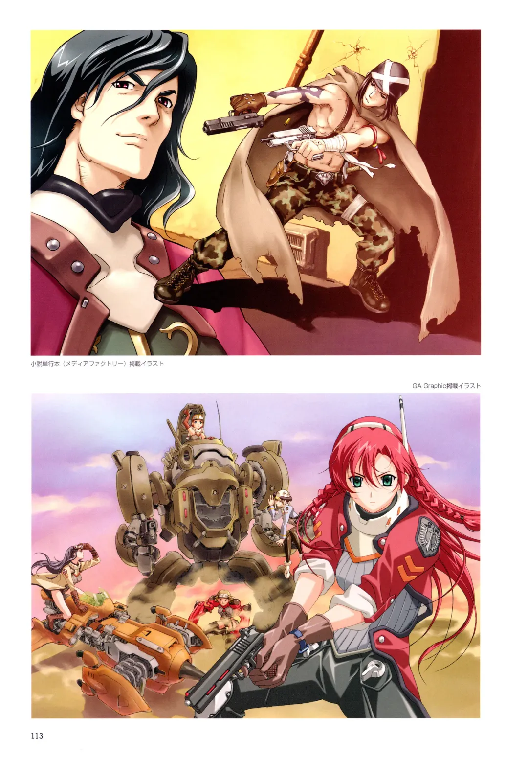 [Happoubi Jin] SWEET BODY Happoubi Jin Gashuu Fhentai - Page 116