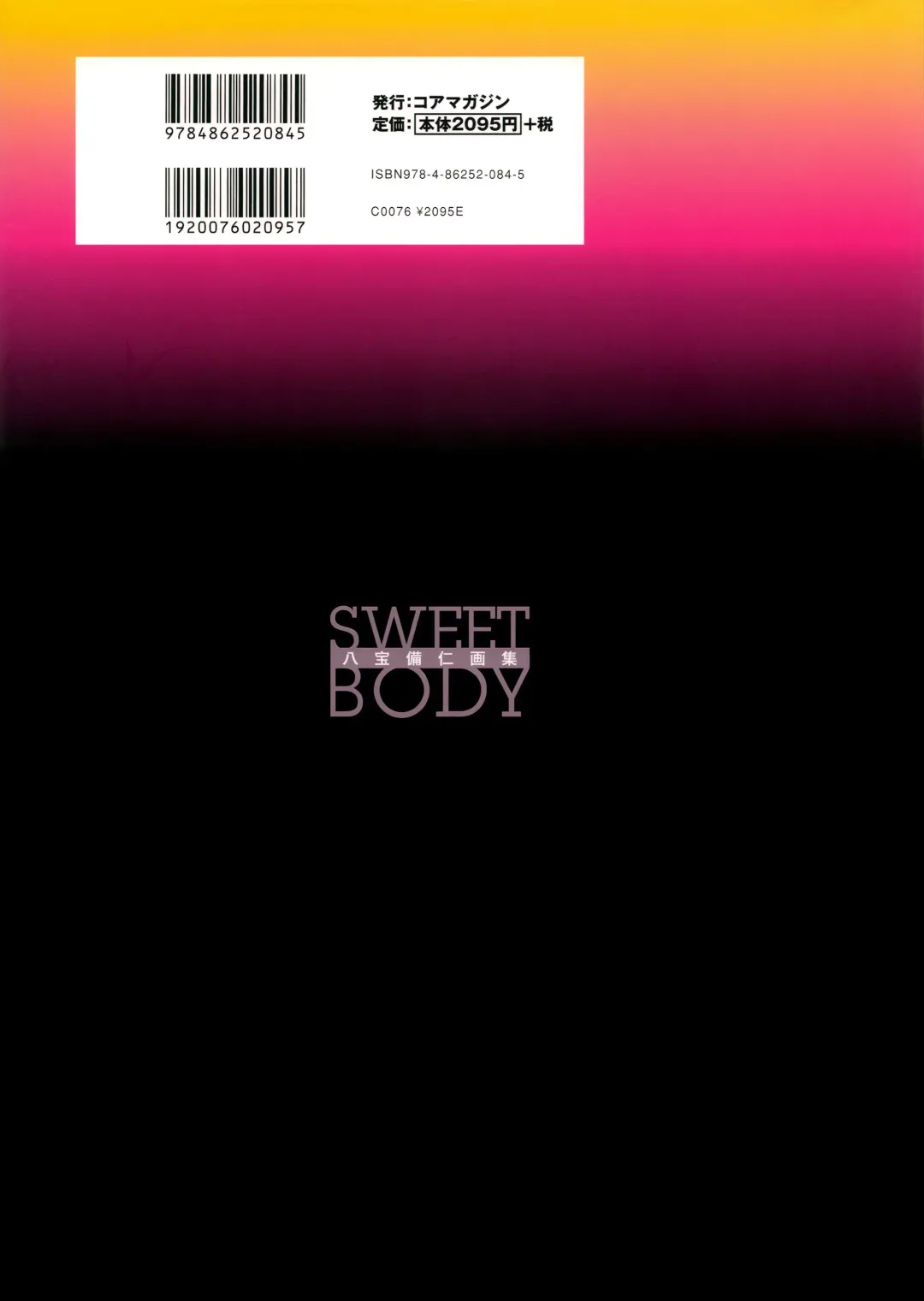 [Happoubi Jin] SWEET BODY Happoubi Jin Gashuu Fhentai - Page 2