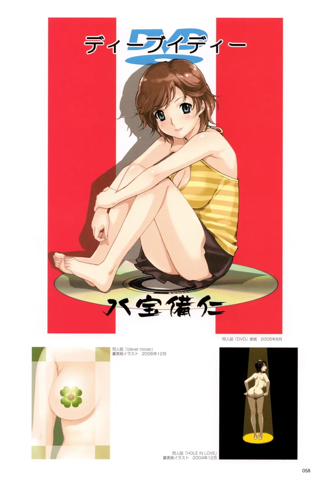 [Happoubi Jin] SWEET BODY Happoubi Jin Gashuu Fhentai - Page 61