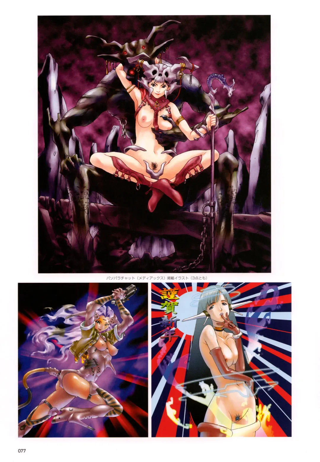 [Happoubi Jin] SWEET BODY Happoubi Jin Gashuu Fhentai - Page 80