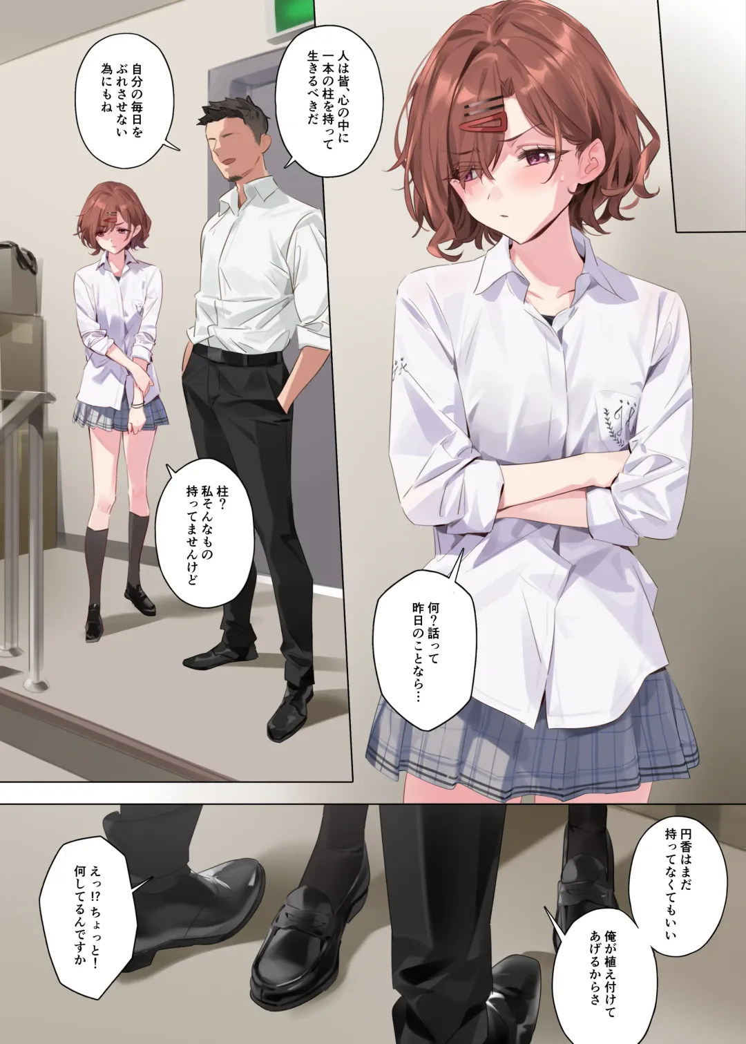 [Yd] Mousou Diary Fhentai - Page 18