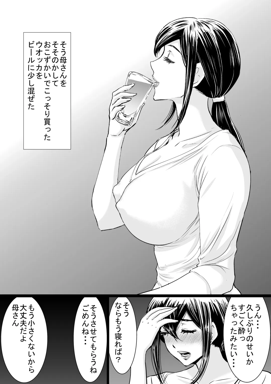 Yasashii Kaa-san ni Tsukekonde Nakadashi Rape Takuran Fhentai - Page 12