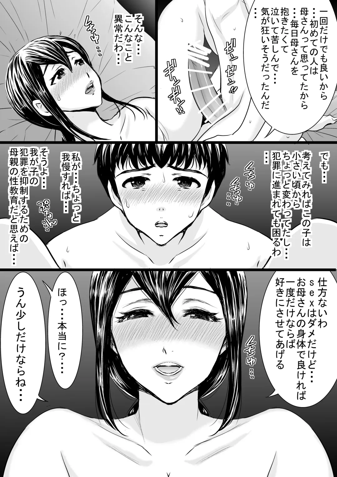 Yasashii Kaa-san ni Tsukekonde Nakadashi Rape Takuran Fhentai - Page 25