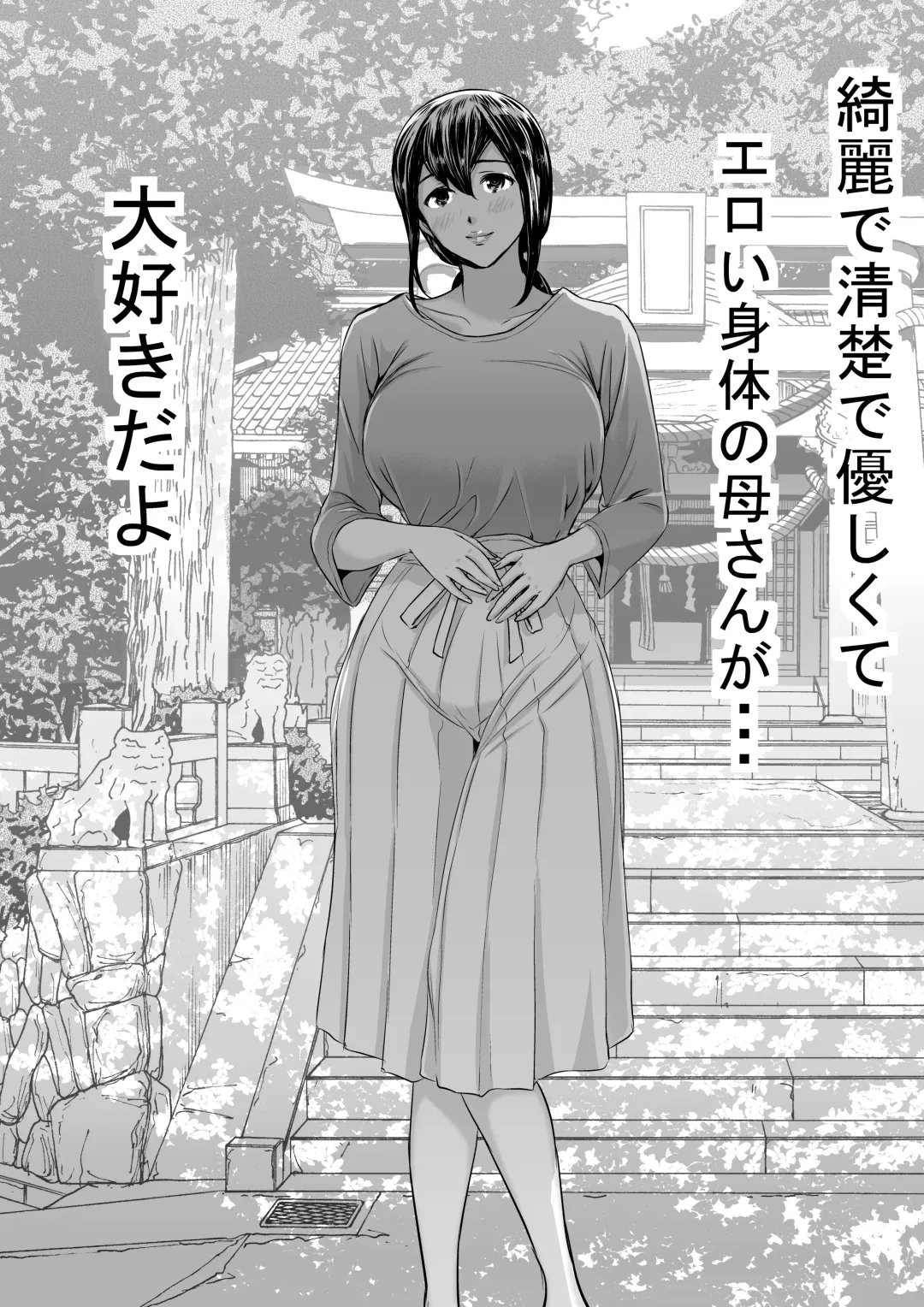Yasashii Kaa-san ni Tsukekonde Nakadashi Rape Takuran Fhentai - Page 50