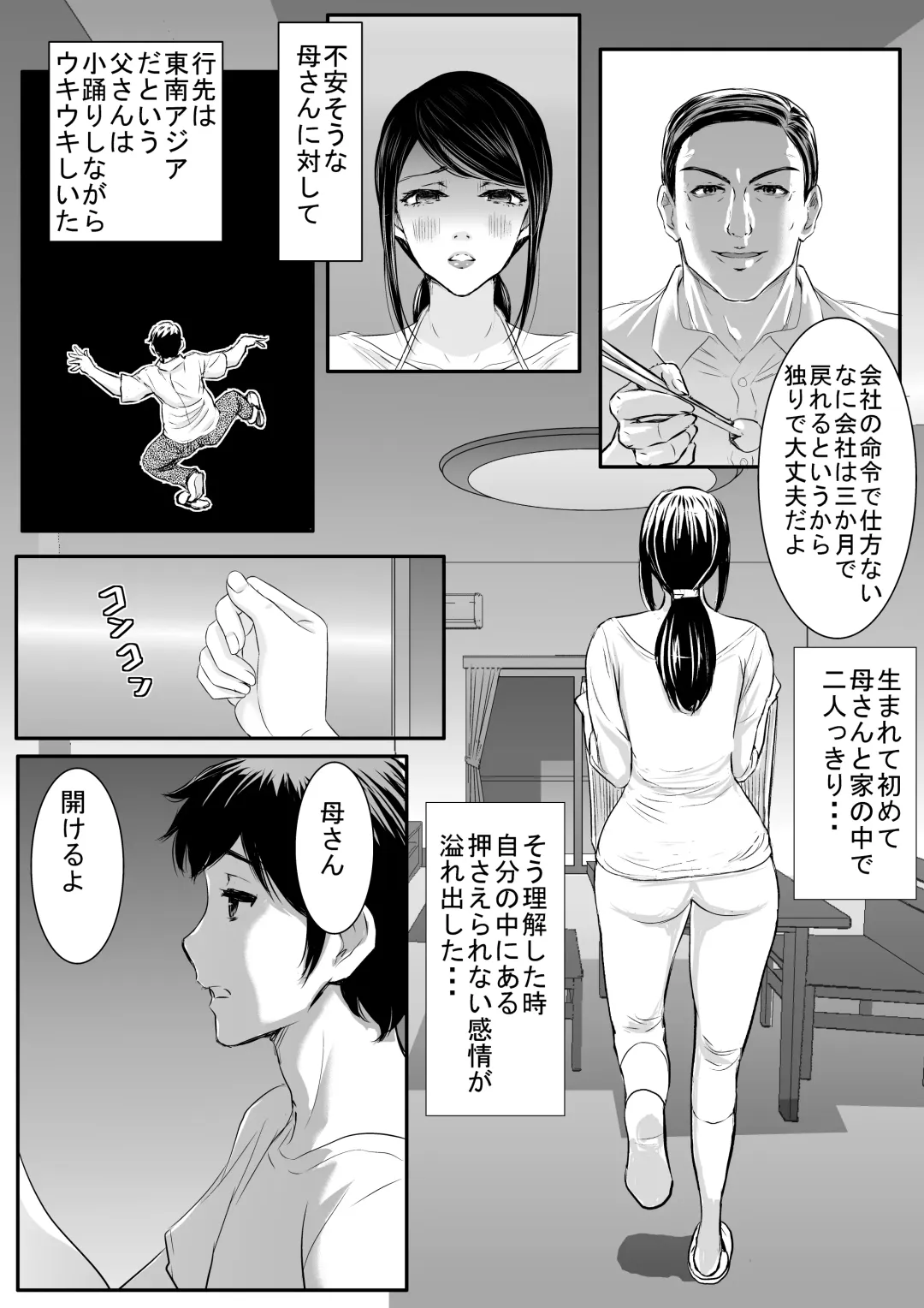 Yasashii Kaa-san ni Tsukekonde Nakadashi Rape Takuran Fhentai - Page 7