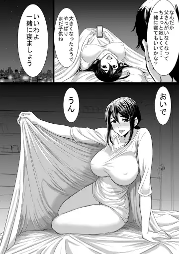 Yasashii Kaa-san ni Tsukekonde Nakadashi Rape Takuran Fhentai - Page 8