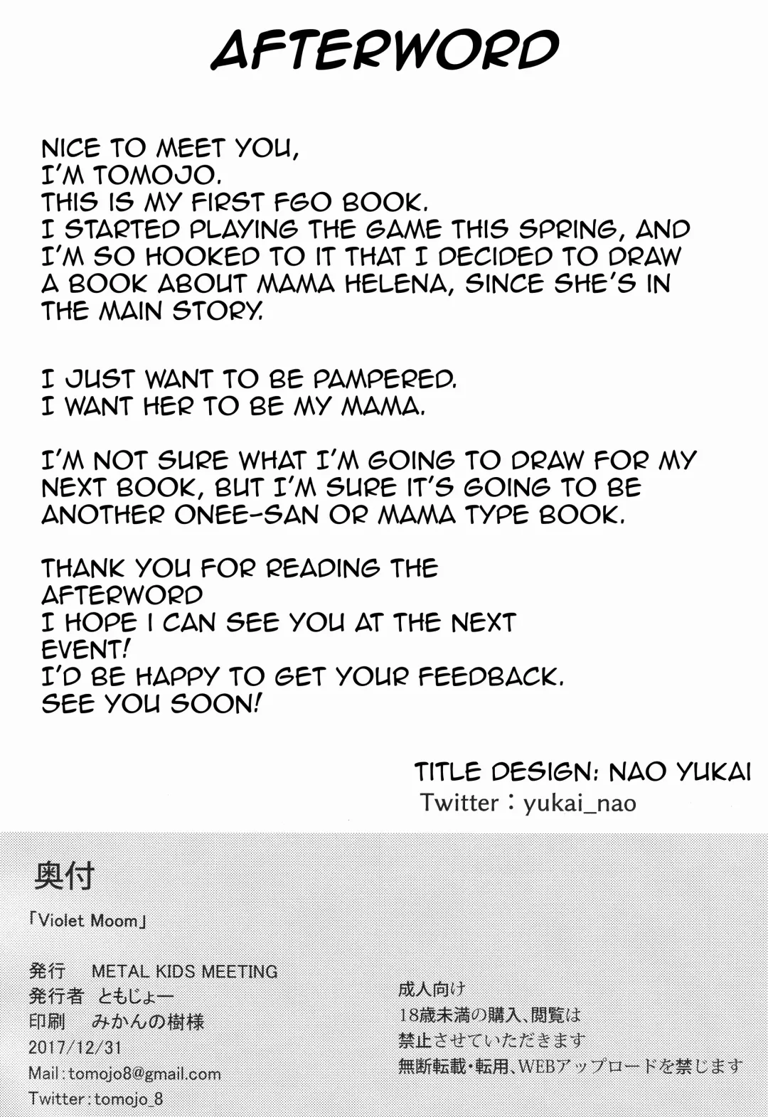 [Tomojo] Violet Momm Fhentai - Page 25