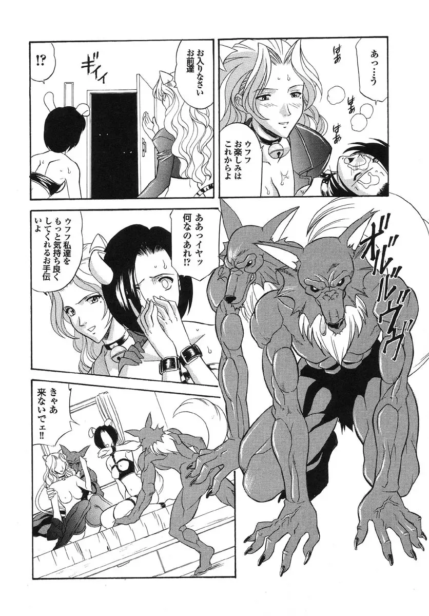 Real Sadism Fhentai - Page 103