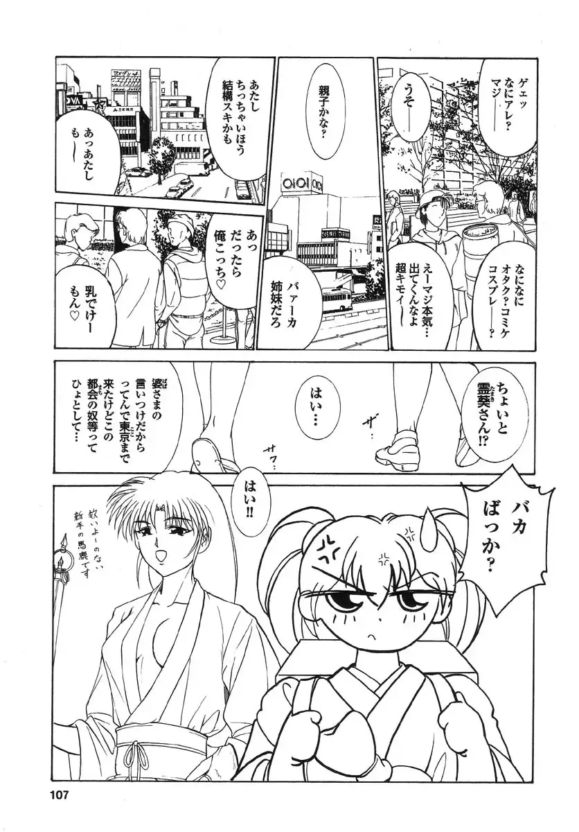 Real Sadism Fhentai - Page 108