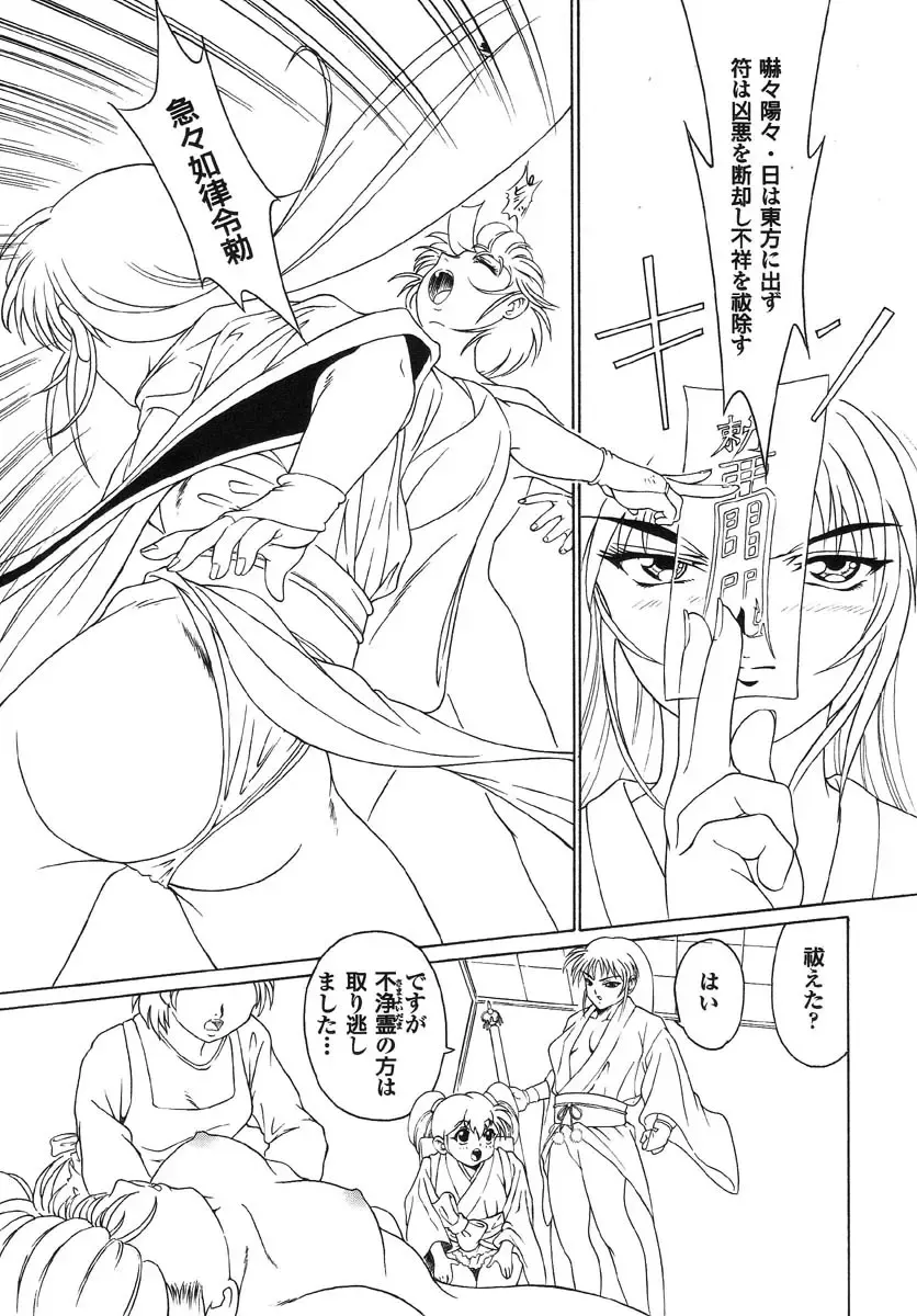 Real Sadism Fhentai - Page 112