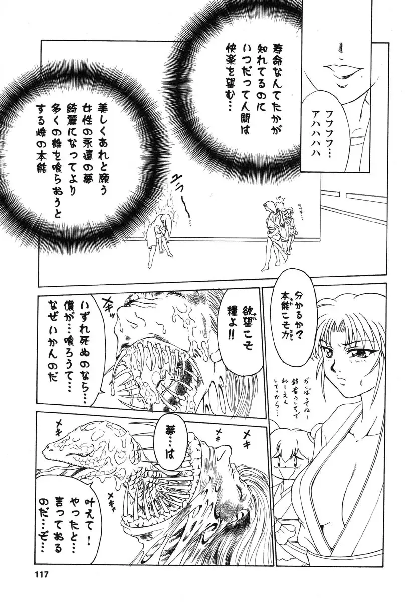 Real Sadism Fhentai - Page 118