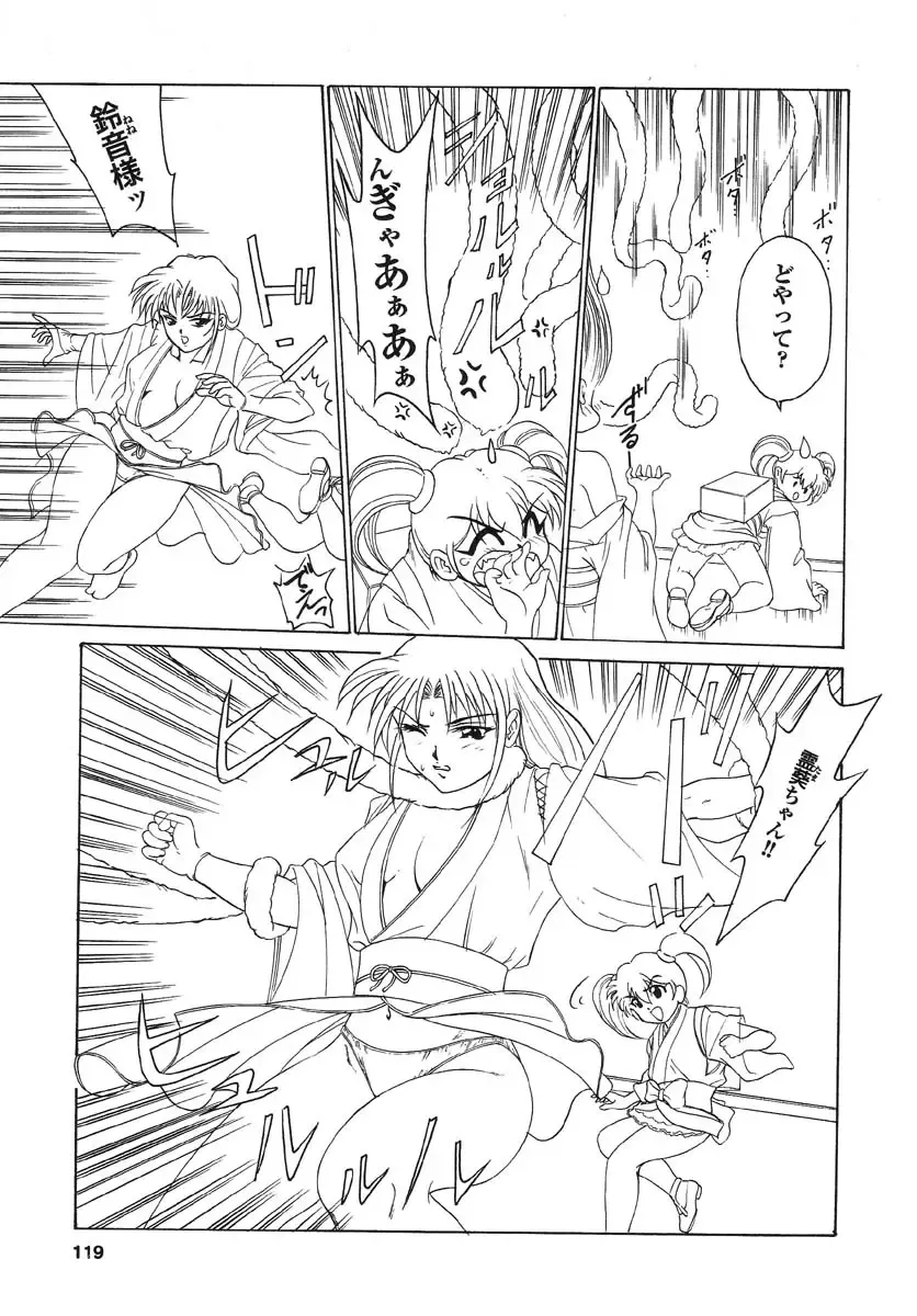 Real Sadism Fhentai - Page 120