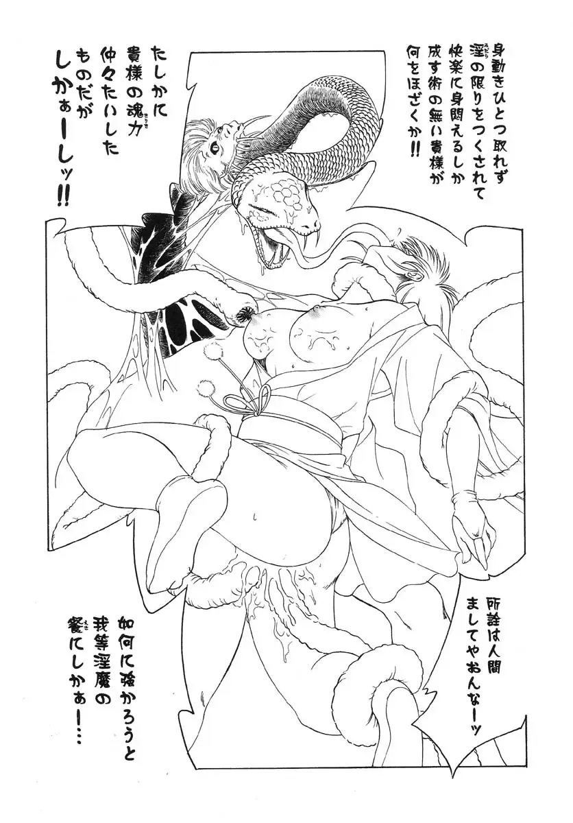 Real Sadism Fhentai - Page 123