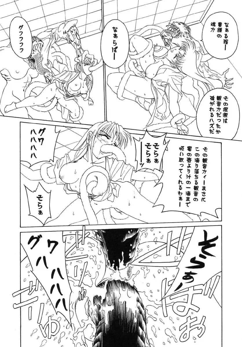 Real Sadism Fhentai - Page 125