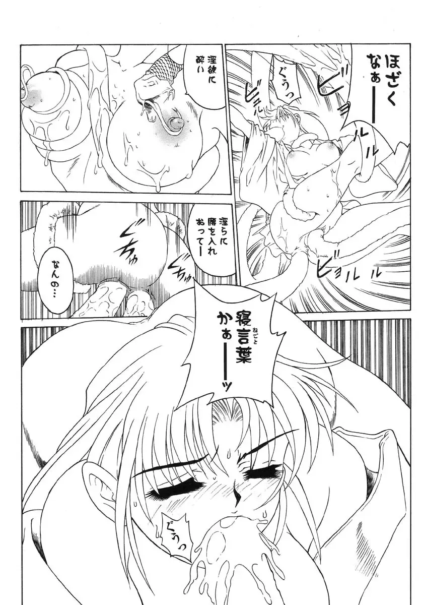 Real Sadism Fhentai - Page 128