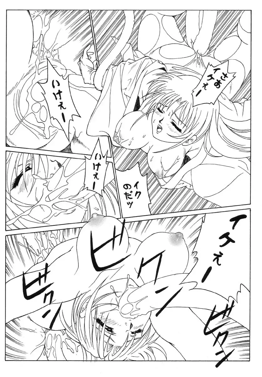 Real Sadism Fhentai - Page 129