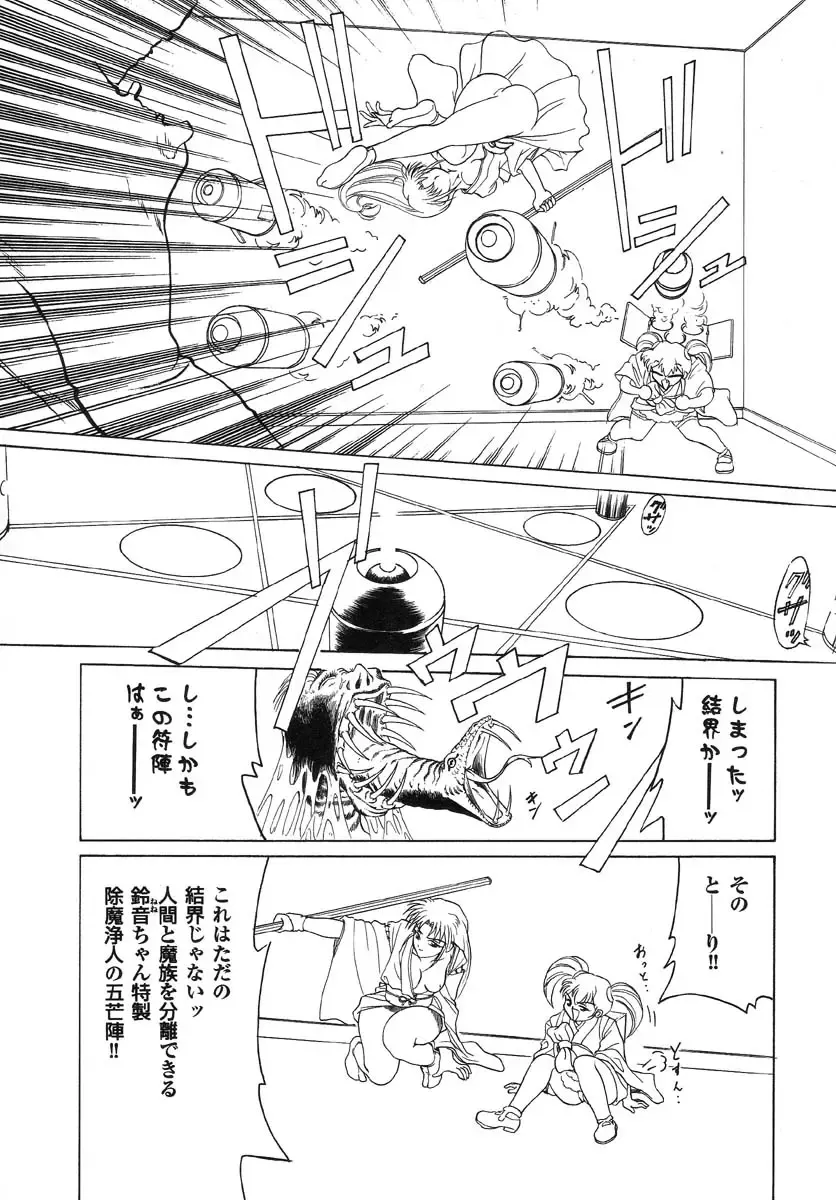 Real Sadism Fhentai - Page 132