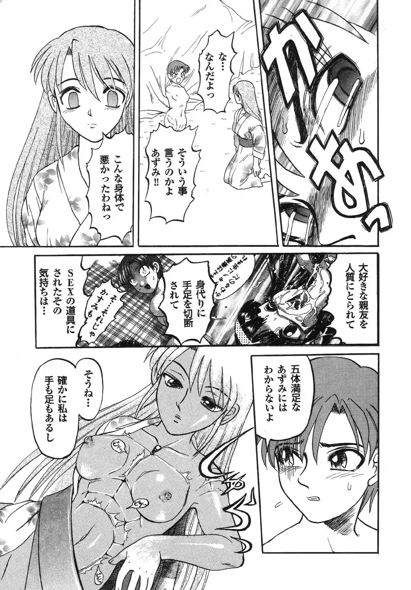 Real Sadism Fhentai - Page 144