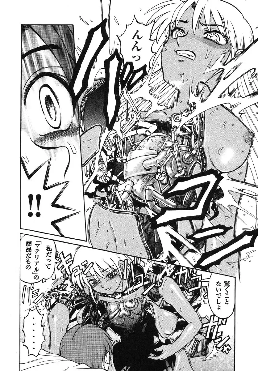 Real Sadism Fhentai - Page 145