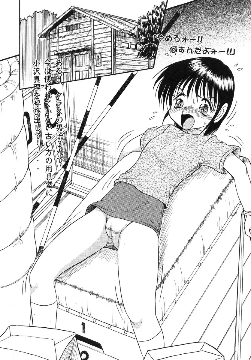 Real Sadism Fhentai - Page 151