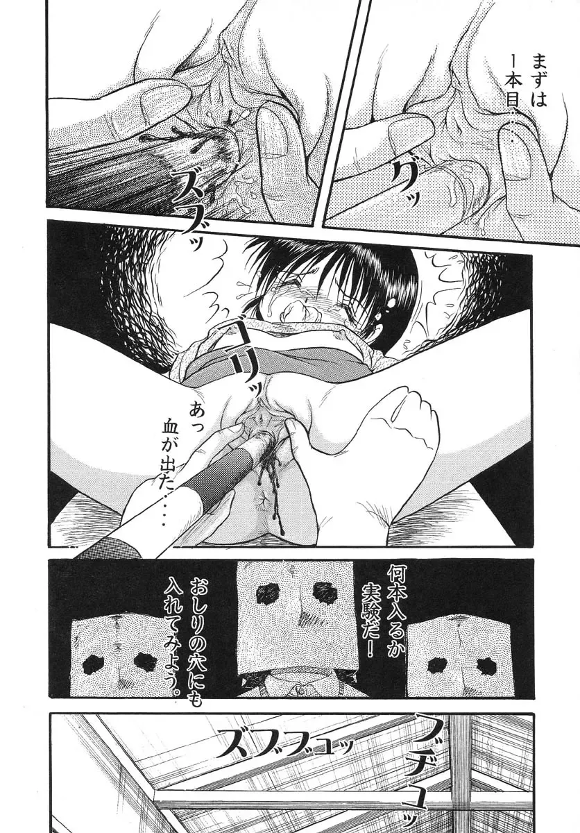 Real Sadism Fhentai - Page 155