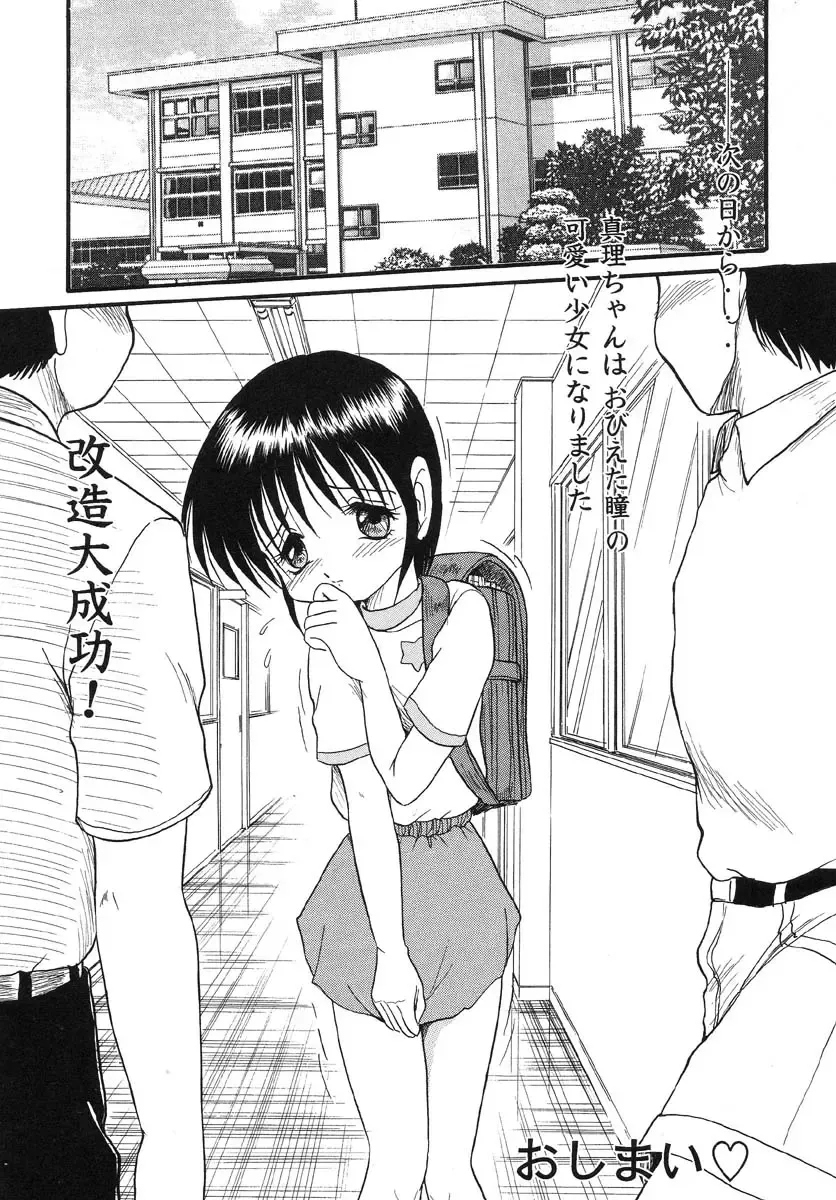 Real Sadism Fhentai - Page 157