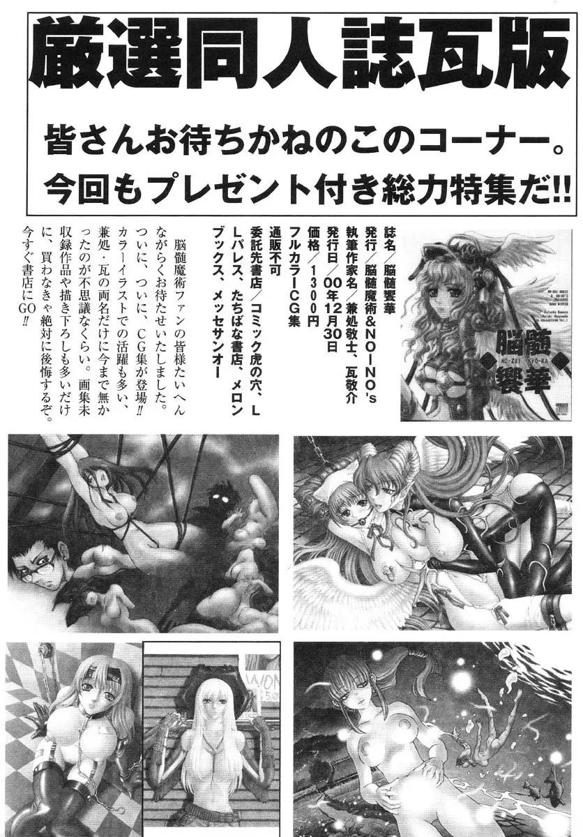 Real Sadism Fhentai - Page 159