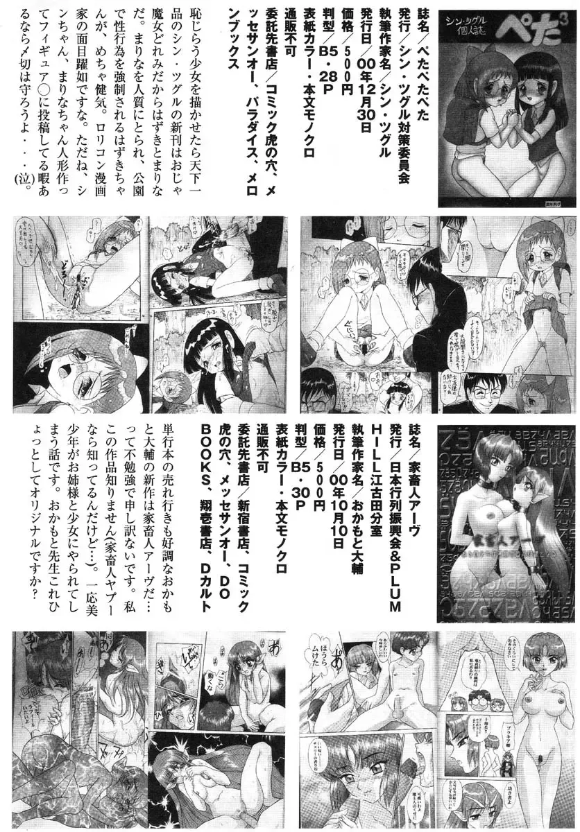 Real Sadism Fhentai - Page 162