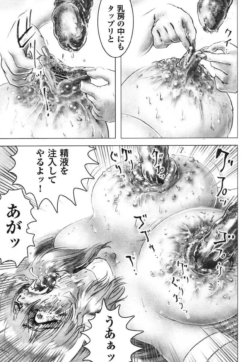 Real Sadism Fhentai - Page 32