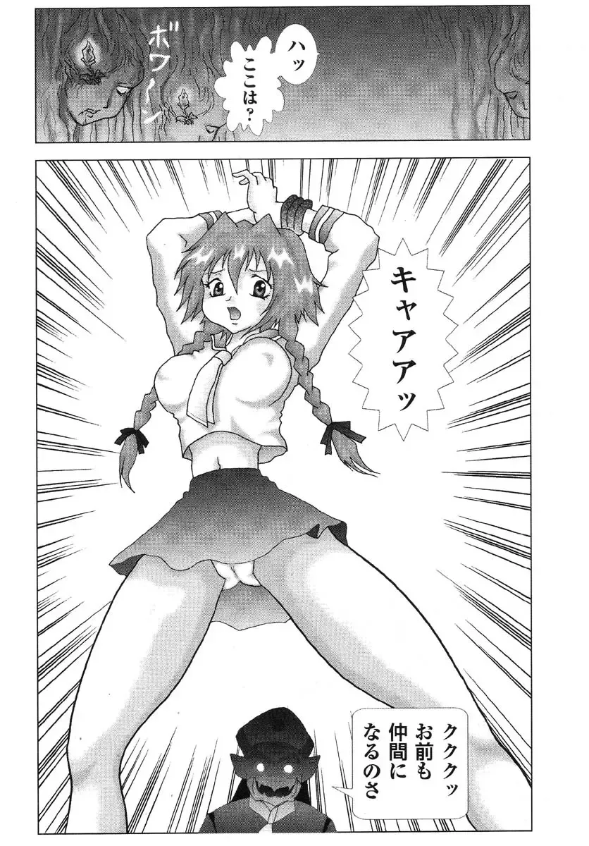 Real Sadism Fhentai - Page 41