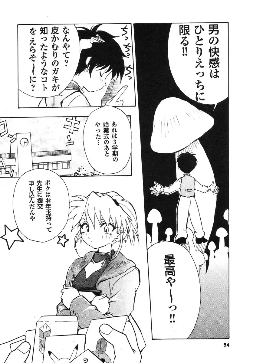 Real Sadism Fhentai - Page 55