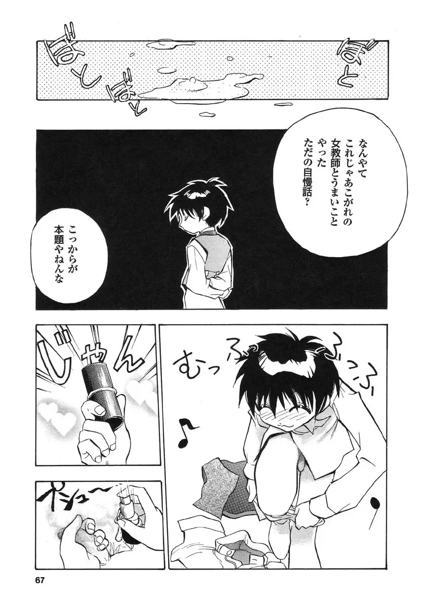 Real Sadism Fhentai - Page 68