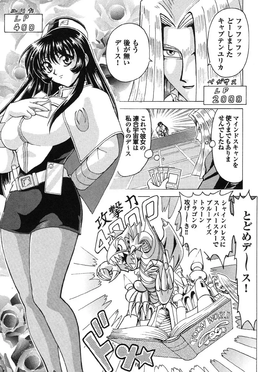 Real Sadism Fhentai - Page 70