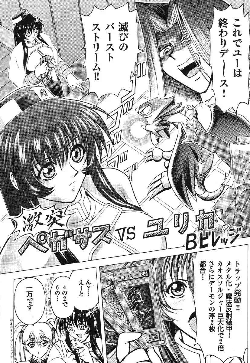 Real Sadism Fhentai - Page 71