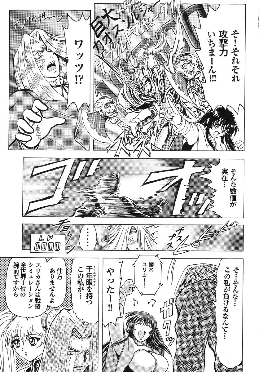 Real Sadism Fhentai - Page 72