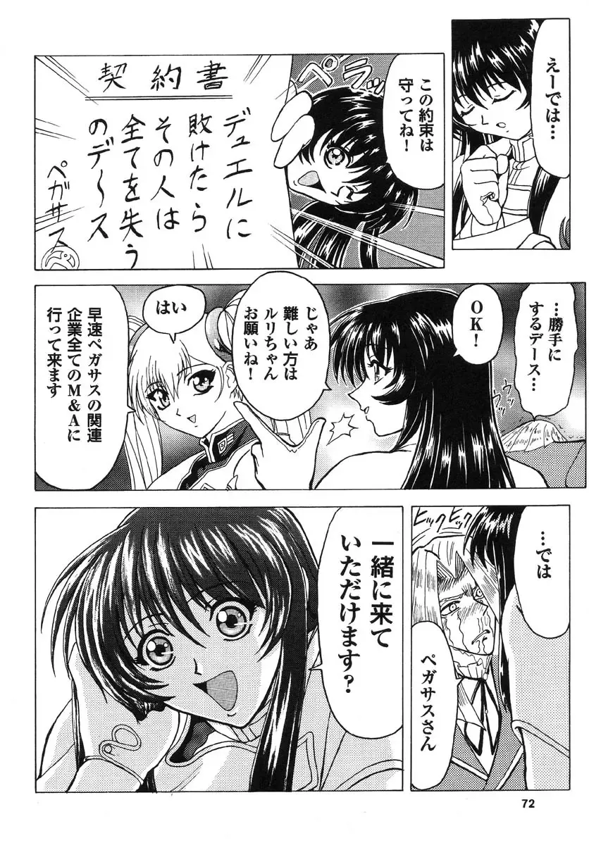 Real Sadism Fhentai - Page 73