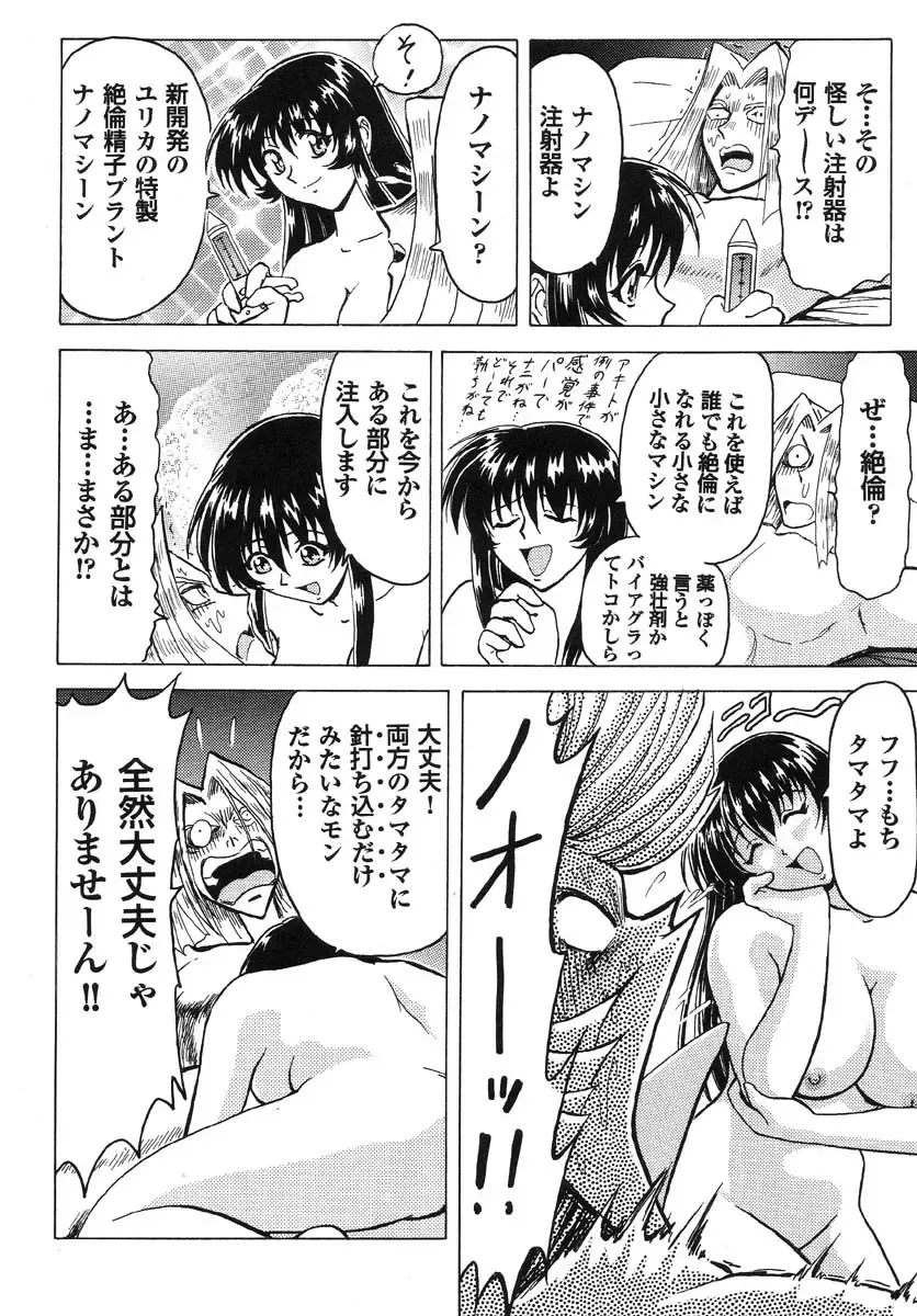 Real Sadism Fhentai - Page 75