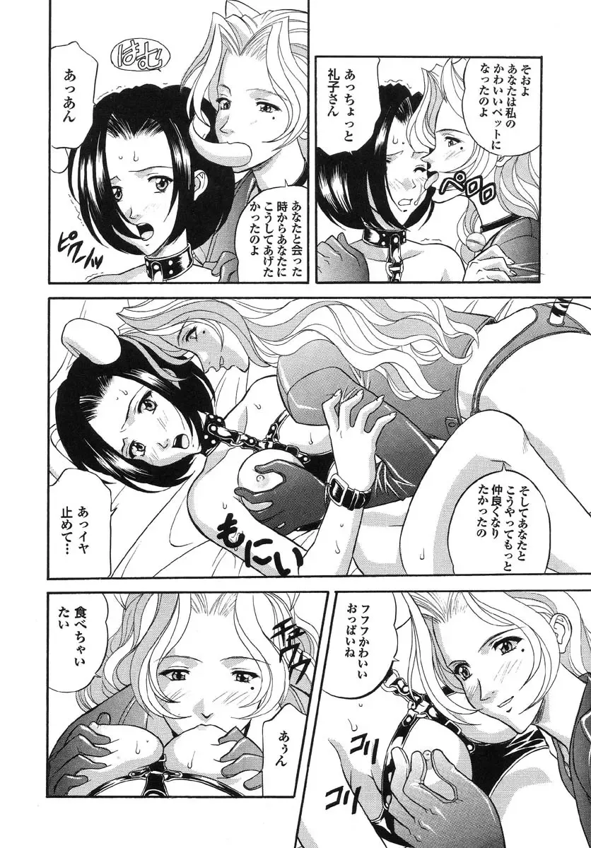 Real Sadism Fhentai - Page 93